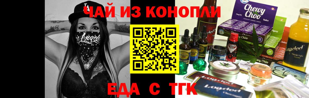 Семилуки  Cannafood марихуана  Вход с VPN 