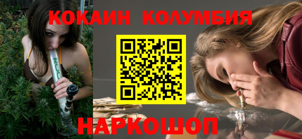 Марихуана  ГАШИШ  COCAIN  Экстази  Вход с VPN  Семилуки  Меф МЯУ МЯУ кристаллы 