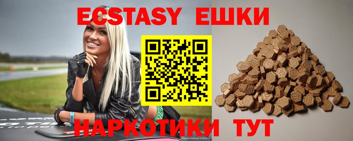 Экстази 280 MDMA Семилуки