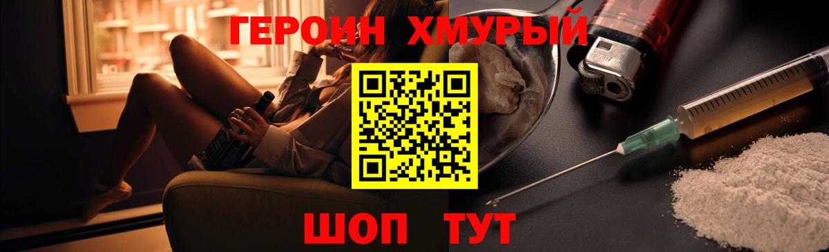 Семилуки  ГЕРОИН  Вход с VPN  ГЕРОИН белый 