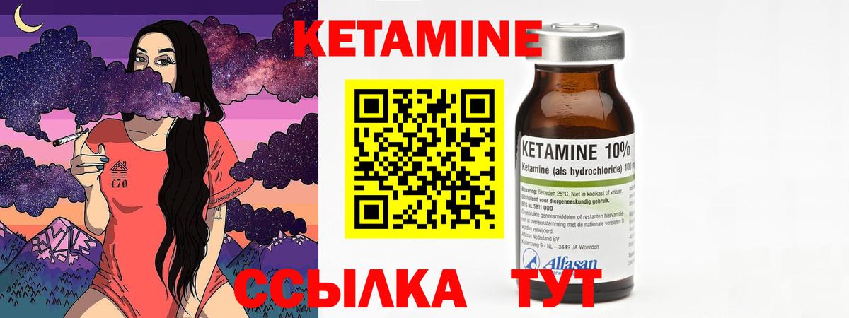 Кетамин ketamine Семилуки