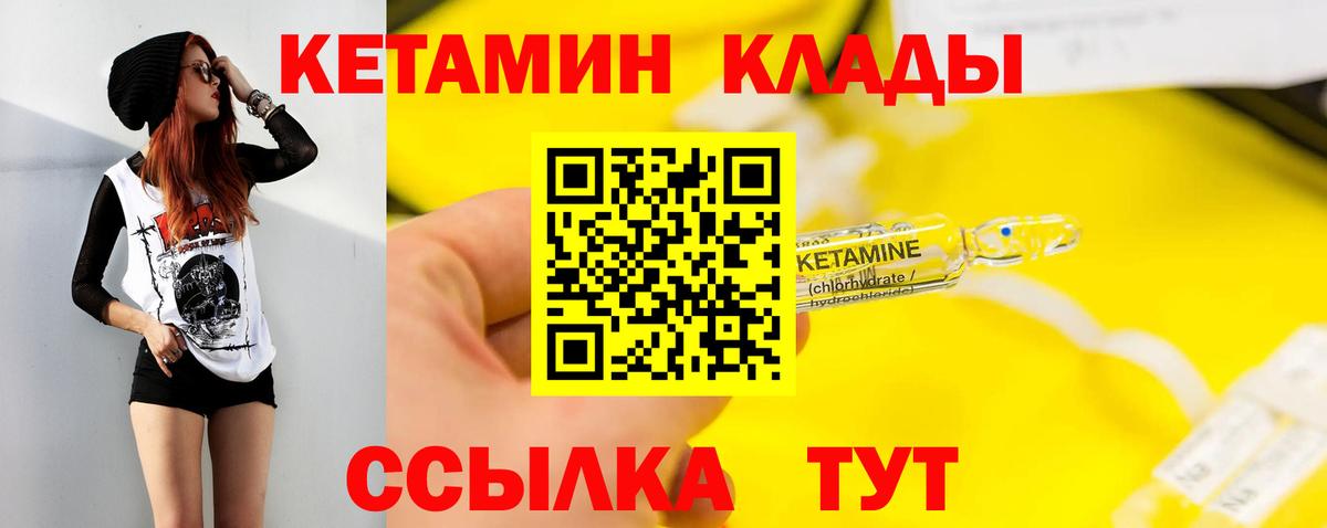 Кетамин VHQ  КЕТАМИН VHQ  Семилуки  Вход с VPN 