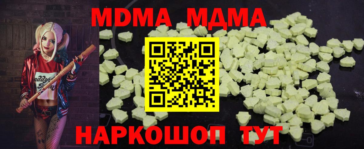 МДМА VHQ Семилуки
