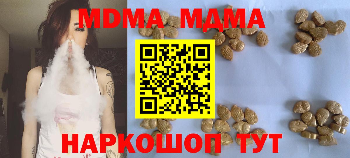MDMA  Вход с VPN  Семилуки  МДМА VHQ  MDMA crystal 