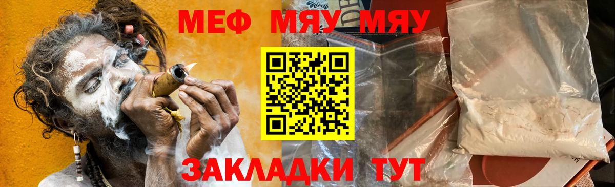 МЕФ VHQ  МЕФ  Меф mephedrone  Семилуки  Вход с VPN 
