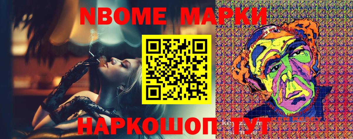 Марки 25I-NBOMe 1,5мг  Марки 25I-NBOMe 1,5мг  Семилуки  Вход с VPN 