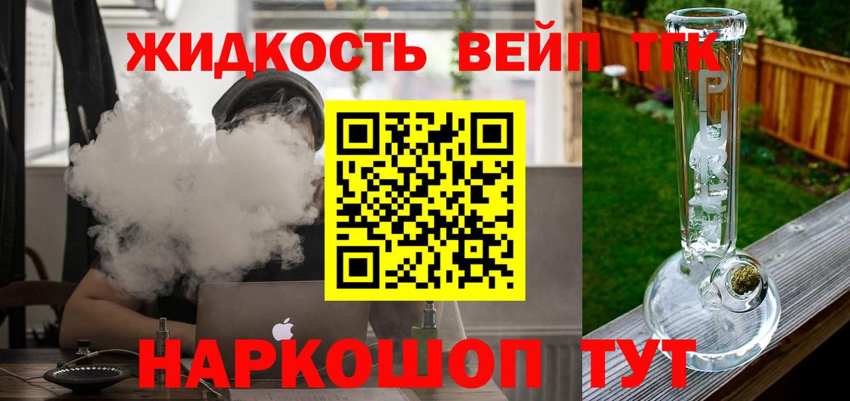 ТГК вейп  Вход с VPN  Семилуки 
